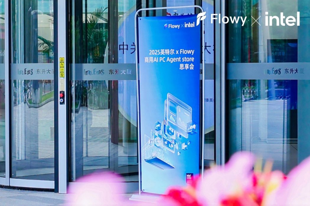 商用 AI PC Agent Store 思享會