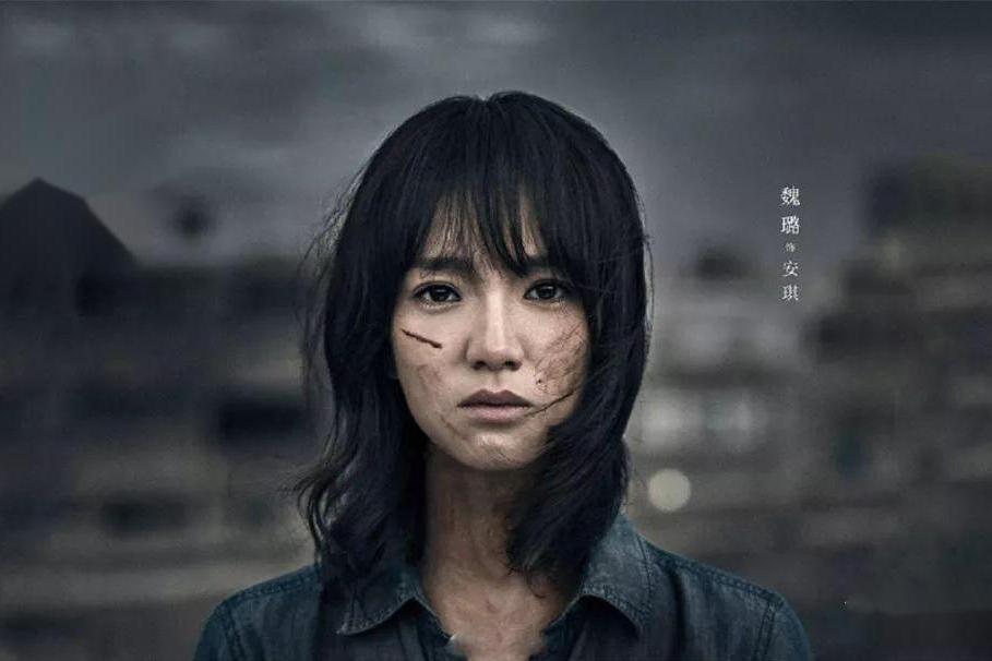 安琪(電視劇《無主之城》中的角色) 安琪(電視劇《無主之城》中的角色)