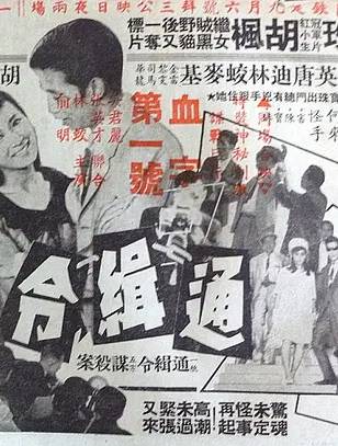 陳寶珠(中國香港粵語電影女演員、歌手) 陳寶珠(中國香港粵語電影女演員、歌手)
