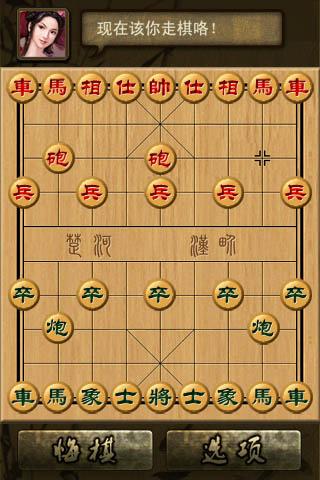 象棋大師-中國象棋 Chinese Chess