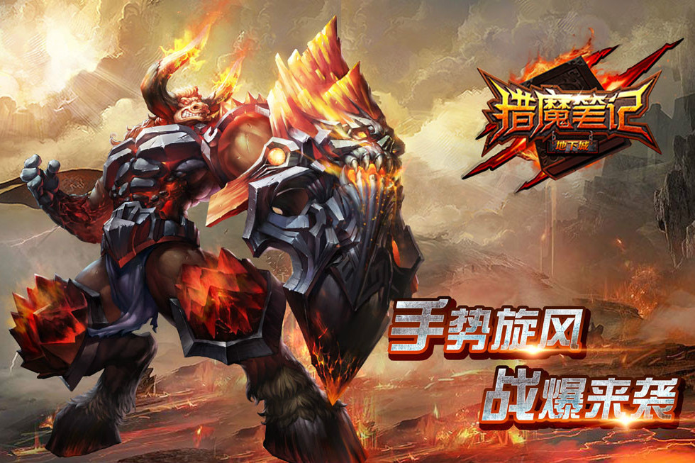 獵魔筆記OL 獵魔筆記OL
