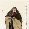 李應(小說《水滸傳》人物) 李應(小說《水滸傳》人物)