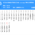武漢公交286路 武漢公交286路