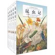 昆蟲記6-10 昆蟲記6-10