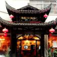 周家坊酒店
