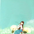 青春負片(小說) 青春負片(小說)