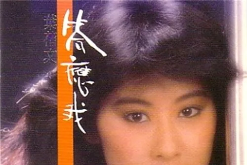 答應我(葉倩文演唱歌曲) 答應我(葉倩文演唱歌曲)