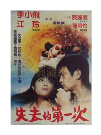 李小飛(中國台灣男演員、歌手、企業家)