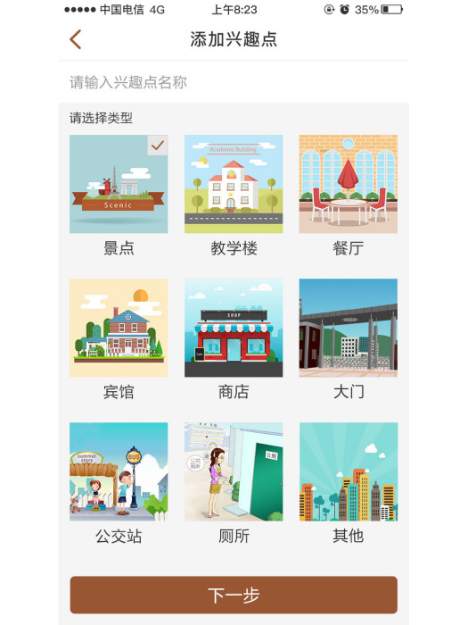 校聯校