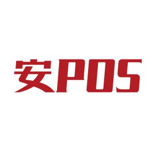 安POS 安POS