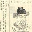 顧言(明代官員) 顧言(明代官員)