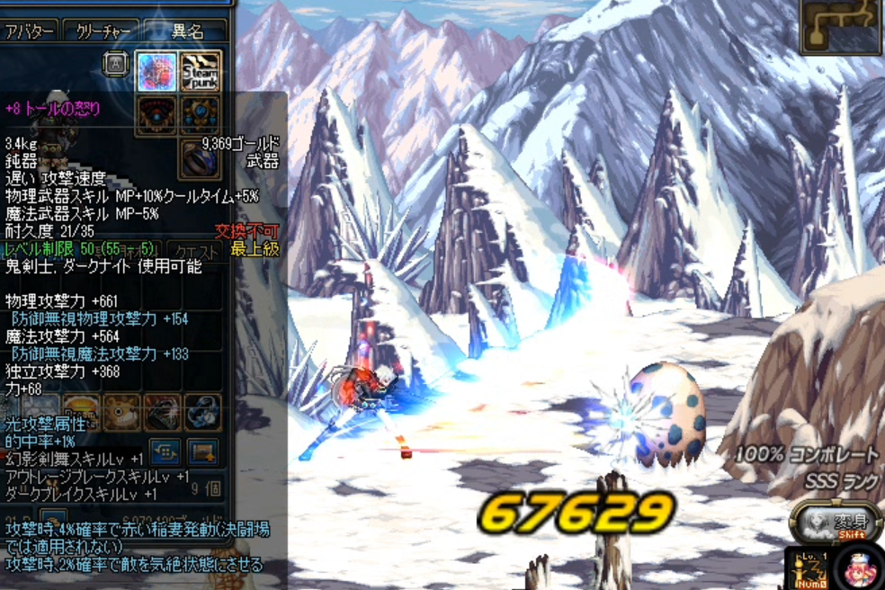魔劍降臨 魔劍降臨
