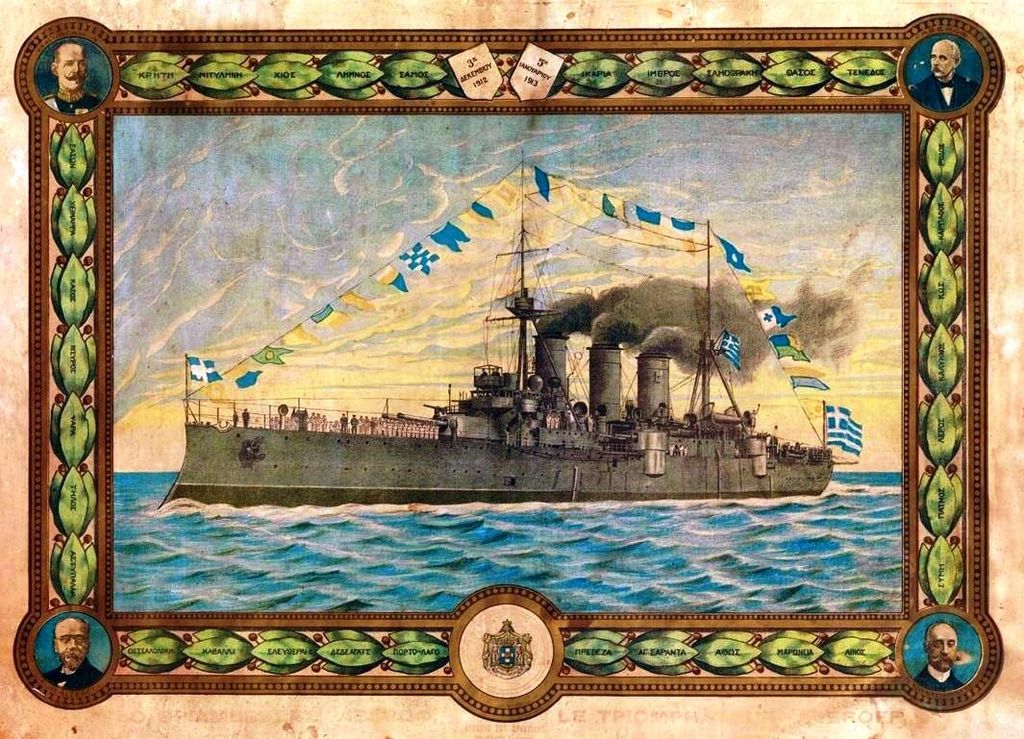 希臘海軍