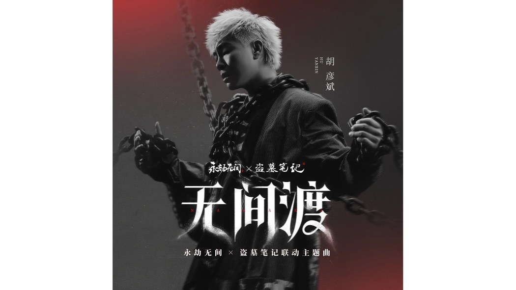dethrone(胡彥斌演唱的歌曲) dethrone(胡彥斌演唱的歌曲)