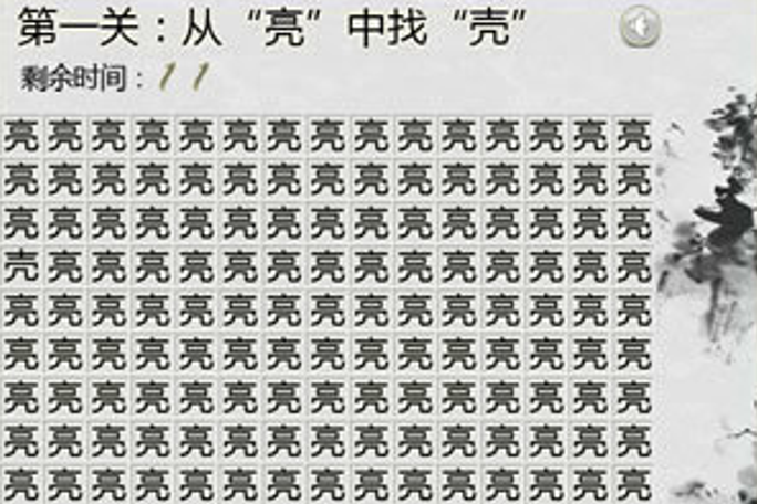 字中字 字中字