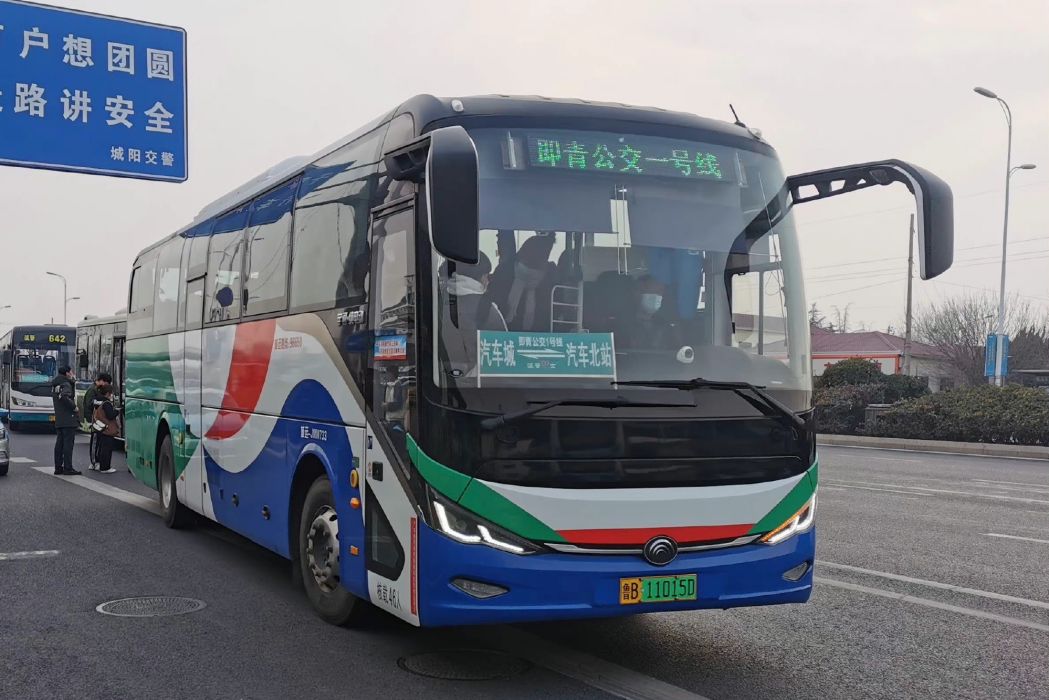即青公交1號線 即青公交1號線