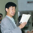 程翔(語文特級教師) 程翔(語文特級教師)