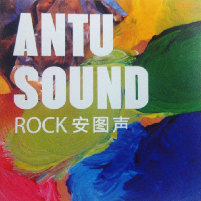 ANTU SOUND ROCK ANTU SOUND ROCK