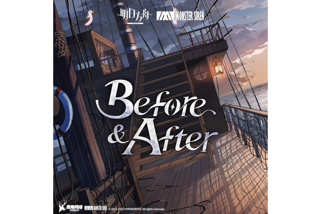 Before & After(遊戲《明日方舟》中的音樂作品) Before & After(遊戲《明日方舟》中的音樂作品)