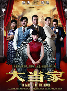 郝平(中國內地男演員) 郝平(中國內地男演員)