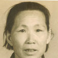 梁懷玉 梁懷玉