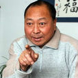 鞏寶生 鞏寶生