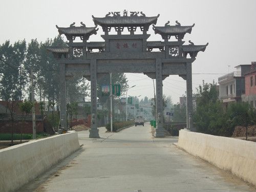 魯閣村 魯閣村