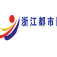 浙江都市網 浙江都市網