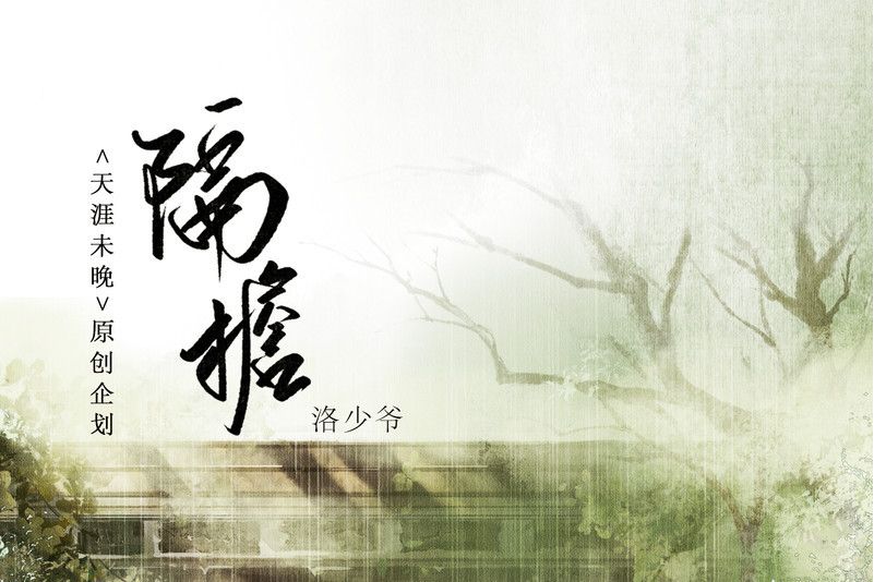 隔檐 隔檐