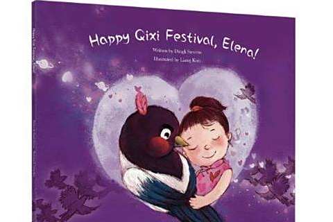 Happy qixi festival, elena! Happy qixi festival, elena!