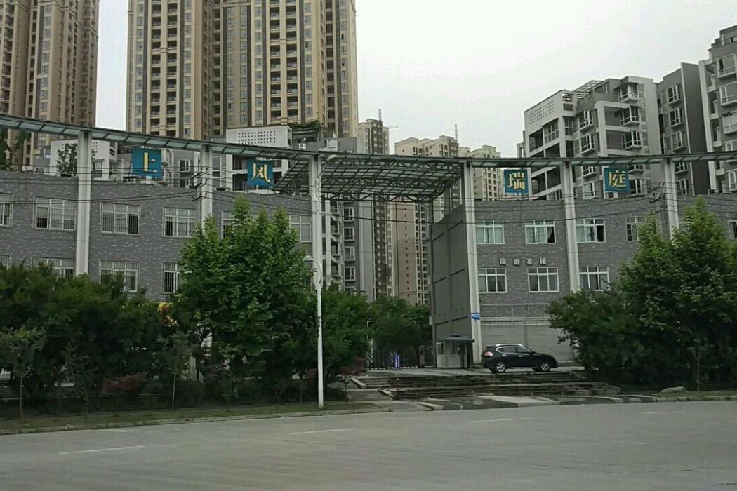 上風瑞庭 上風瑞庭