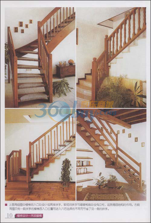 樓梯設計：木質樓梯