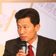 馬宇(商務部研究院外資部主任) 馬宇(商務部研究院外資部主任)