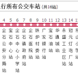 企石公交5路 企石公交5路