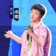小佳(脫口秀演員) 小佳(脫口秀演員)