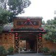 雙江村(湖南省郴州市資興市煙坪鄉下轄村) 雙江村(湖南省郴州市資興市煙坪鄉下轄村)