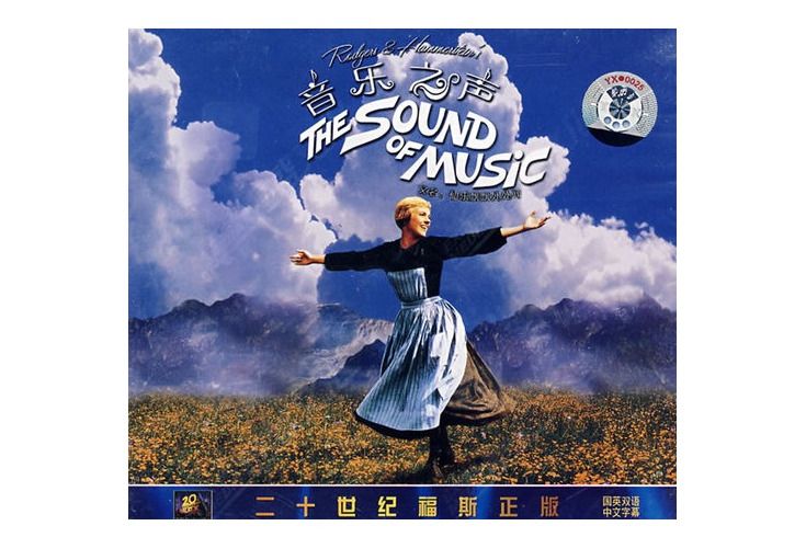 THE SOUND OF MUSIC(歌曲) THE SOUND OF MUSIC(歌曲)