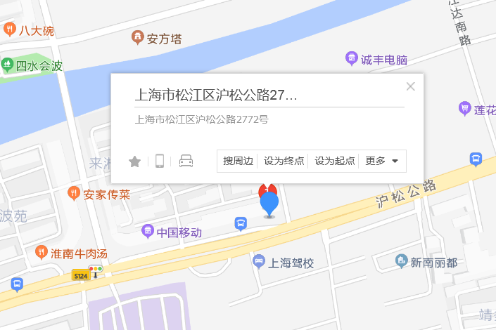 滬松公路2772號 滬松公路2772號