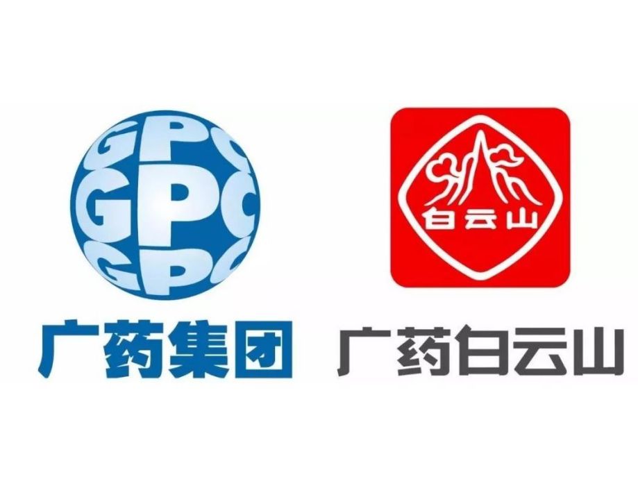 廣州醫藥集團有限公司(廣藥集團) 廣州醫藥集團有限公司(廣藥集團)