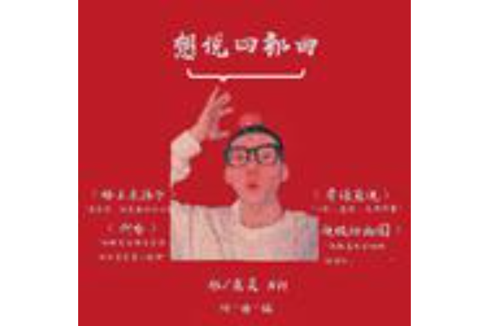 啊哈(張榮昊演唱歌曲) 啊哈(張榮昊演唱歌曲)