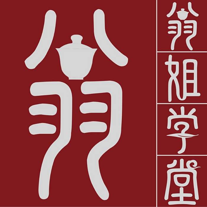 翁姐學堂 翁姐學堂