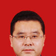 陳偉(四川省西充縣委常委、縣總工會主席) 陳偉(四川省西充縣委常委、縣總工會主席)