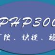 php300framework php300framework