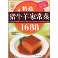 健康書系14 健康書系14