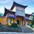 聖泉寺(安徽蕭縣聖泉寺) 聖泉寺(安徽蕭縣聖泉寺)