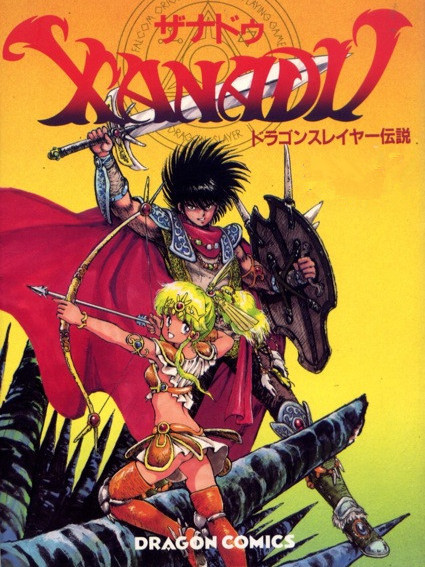 屠龍者傳說(日本1988年的動畫影片) 屠龍者傳說(日本1988年的動畫影片)