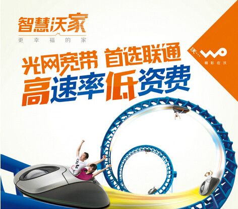 智慧沃家 智慧沃家