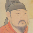 郭子儀(郭令公)