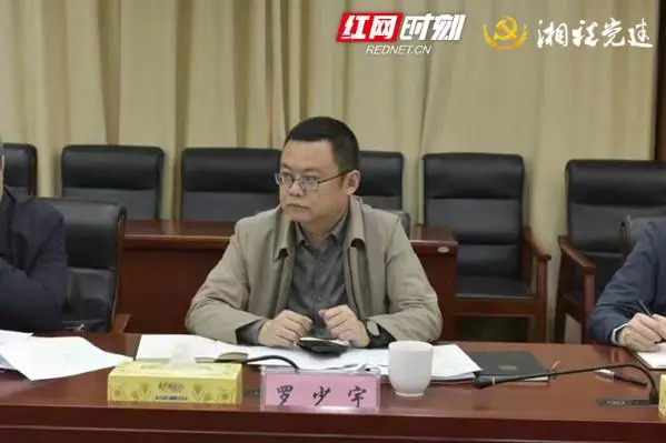 羅少宇(國家稅務總局湘潭市稅務局黨委書記、局長) 羅少宇(國家稅務總局湘潭市稅務局黨委書記、局長)