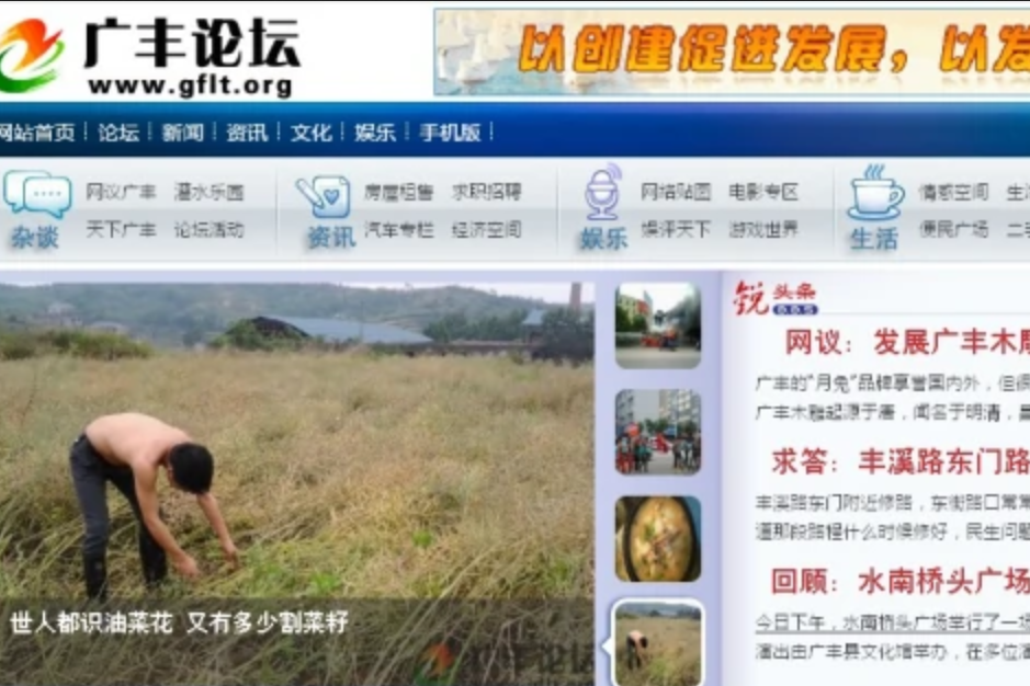 廣豐論壇 廣豐論壇